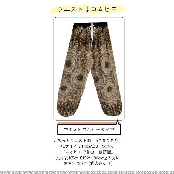 アラジンパンツ　タイパンツ　ウエストゴムヒモ　お部屋着　タイマッサージ　ヨガ　パジャマ　ゆったり　XLサイズ　【900柄】の画像