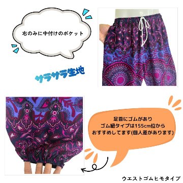 アラジンパンツ　タイパンツ　ウエストゴムヒモ　お部屋着　タイマッサージ　ヨガ　パジャマ　ゆったり【860柄】の画像