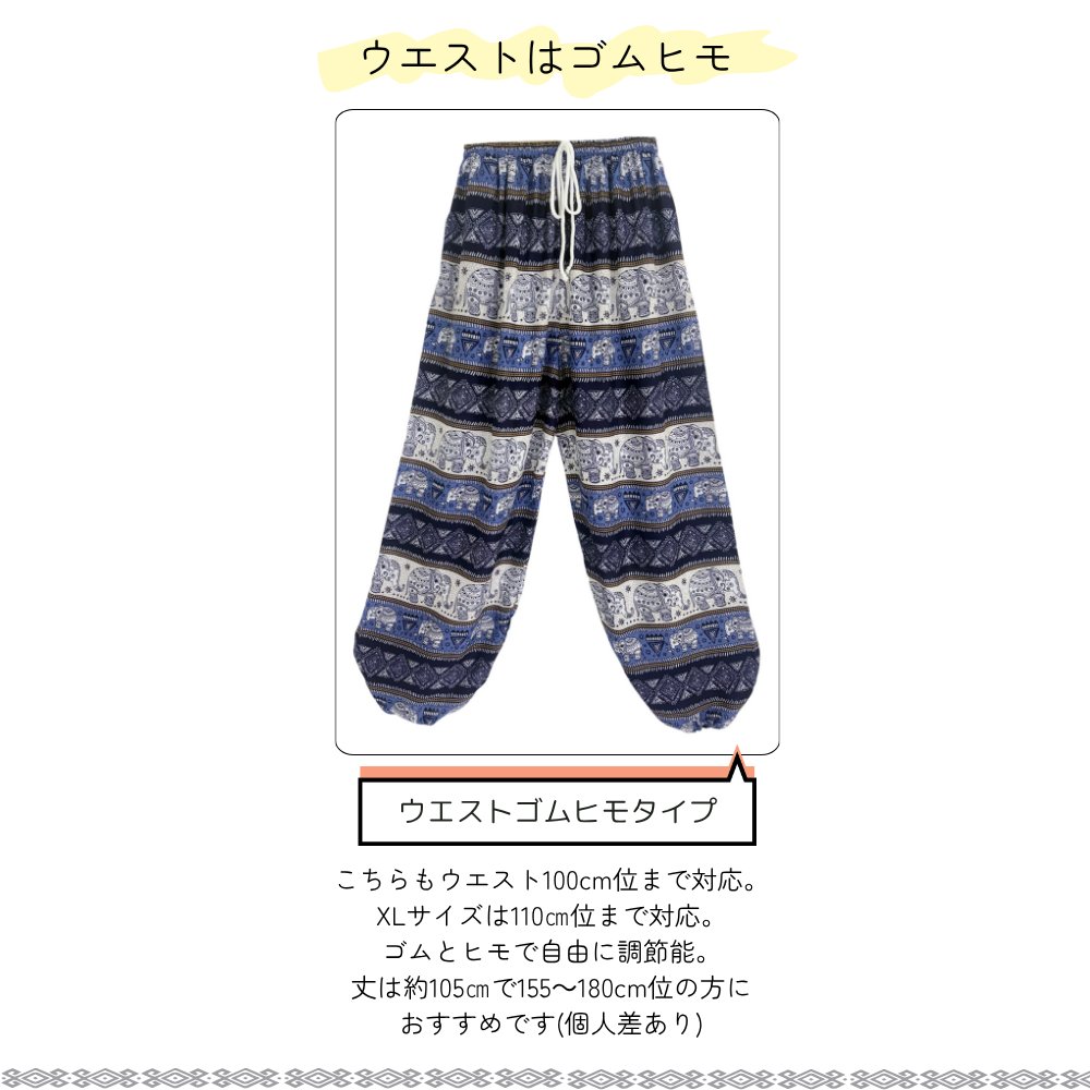 アラジンパンツ　タイパンツ　ウエストゴムヒモ　お部屋着　タイマッサージ　ヨガ　パジャマ　ゆったり　XLサイズ　【象Q柄】の画像