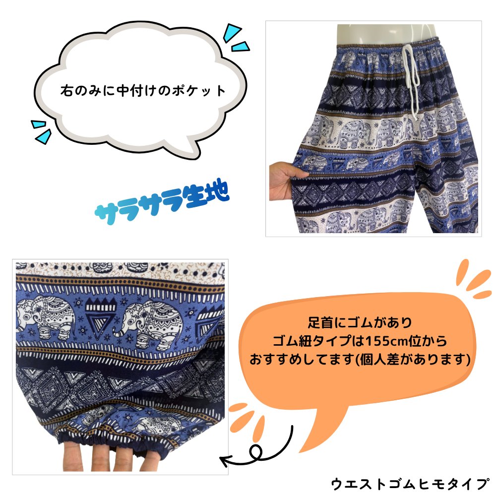 アラジンパンツ　タイパンツ　ウエストゴムヒモ　お部屋着　タイマッサージ　ヨガ　パジャマ　ゆったり　XLサイズ　【象Q柄】の画像