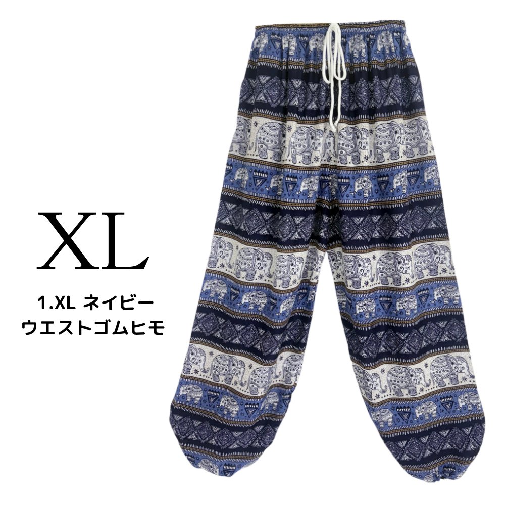 アラジンパンツ　タイパンツ　ウエストゴムヒモ　お部屋着　タイマッサージ　ヨガ　パジャマ　ゆったり　XLサイズ　【象Q柄】の画像
