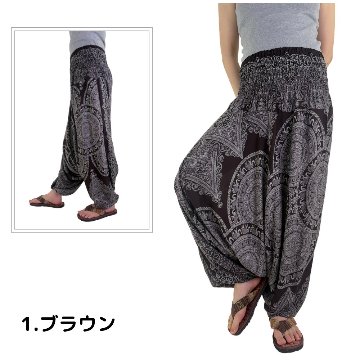 サルエルパンツ　タイパンツ　レーヨン　ヨガ　サロペット2Way　男女兼用　お部屋着　パジャマ　【920柄】　の画像