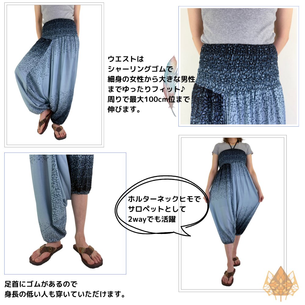 サルエルパンツ　タイパンツ　レーヨン　ヨガ　サロペット2Way　男女兼用　お部屋着　パジャマ　【6500柄】　の画像