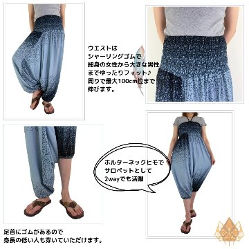 サルエルパンツ　タイパンツ　レーヨン　ヨガ　サロペット2Way　男女兼用　お部屋着　パジャマ　【6500柄】　の画像