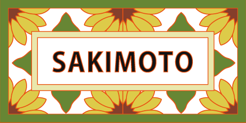 表札C「ひまわりA」150×75mmの画像