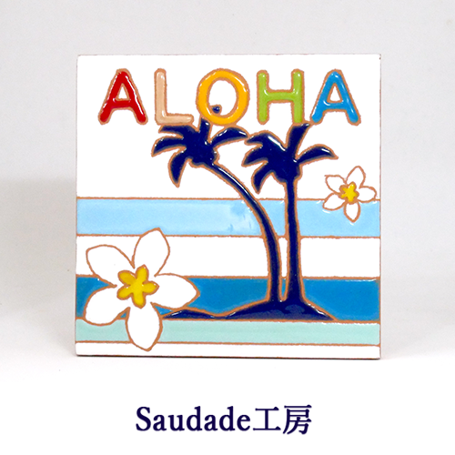 絵タイル「ALOHA」100×100mmの画像