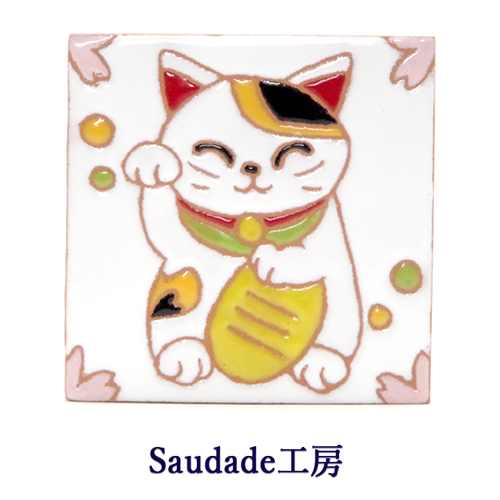絵タイル「金運招き猫（三毛猫にこにこ）」75×75mmの画像