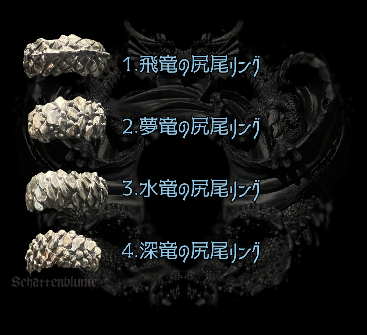 竜の尻尾の画像