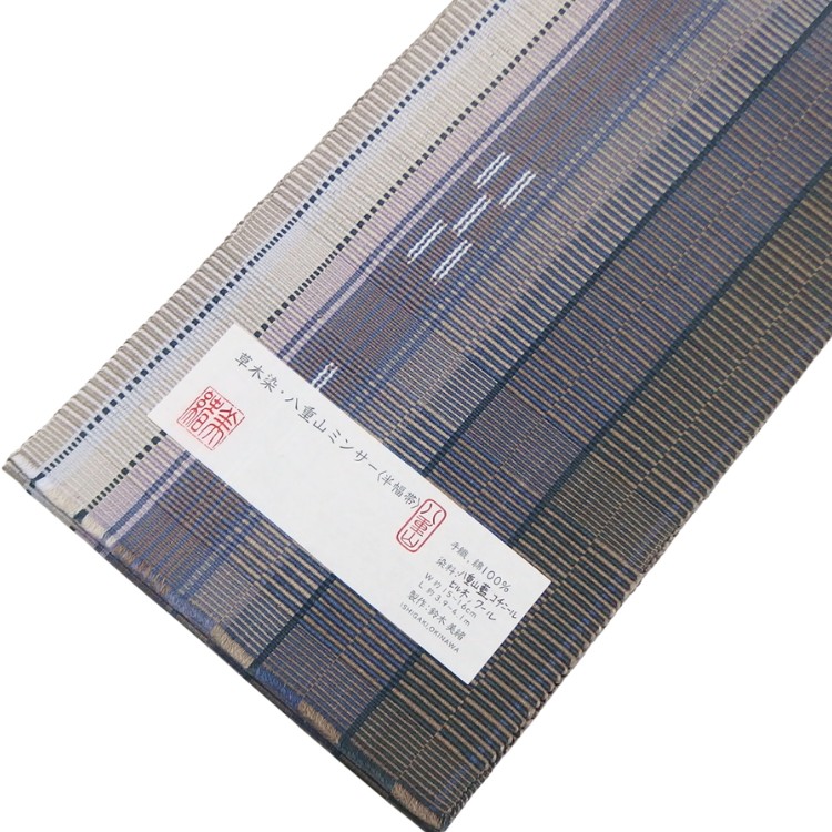 ＜お仕立て代込＞鈴木美緒 半幅帯「草木染・八重山ミンサー」 灰紫の画像