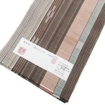 ＜お仕立て代込＞鈴木美緒 半幅帯「草木染・八重山ミンサー」茶の画像