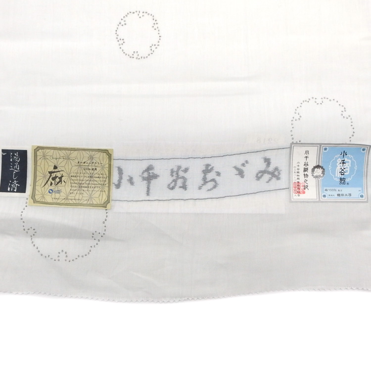 織田工房 「小千谷縮」雪輪 着尺 灰水色＜お仕立て代込＞の画像