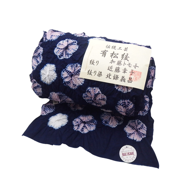 伝統工芸 有松絞 「万寿菊」浴衣 藍色に撫子色（灰ピンク系） 着尺（綿生地）＜お仕立て代込＞の画像