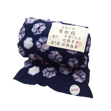 伝統工芸 有松絞 「万寿菊」浴衣 藍色に撫子色（灰ピンク系） 着尺（綿生地）＜お仕立て代込＞の画像