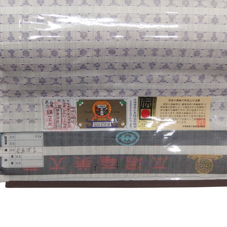 伊集院リキ商店 本場大島紬 「白大島 (緯絣・経絣残糸)」灰紫 着尺 ＜お仕立て代込＞の画像