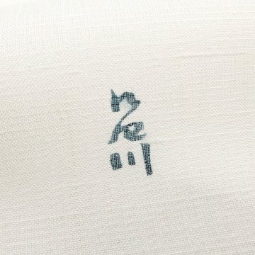 アトリエ品川 「新涼風（紬地）」 九寸名古屋帯 染め帯 夏〜単衣帯 白よごし＜お仕立て代込＞の画像