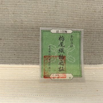 武村小平 「丸紋片喰」千成堂別注 九寸名古屋帯 夏帯〜単衣帯 染め帯 型染めの画像