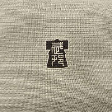 武村小平 「丸紋片喰」千成堂別注 九寸名古屋帯 夏帯〜単衣帯 染め帯 型染めの画像