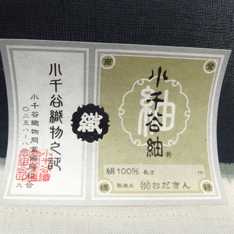 武村小平 「ササユリ」千成堂別注 九寸名古屋帯 錆鉄御納戸 夏帯〜単衣帯 染め帯 型染め＜お仕立て代込＞の画像