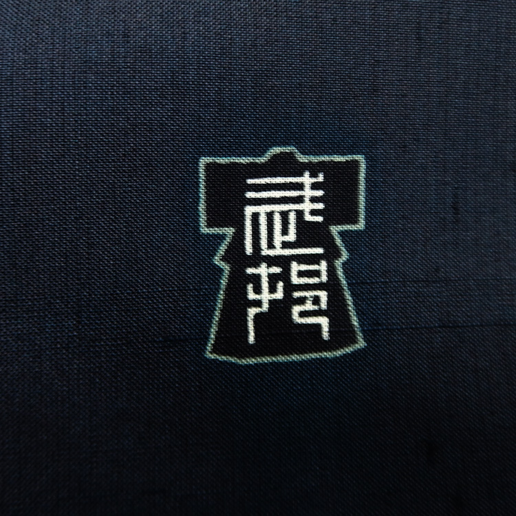 武村小平 「ササユリ」千成堂別注 九寸名古屋帯 錆鉄御納戸 夏帯〜単衣帯 染め帯 型染め＜お仕立て代込＞の画像