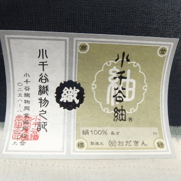 武村小平 「ササユリ」千成堂別注 九寸名古屋帯 錆鉄御納戸 夏帯〜単衣帯 染め帯 型染め＜お仕立て代込＞の画像
