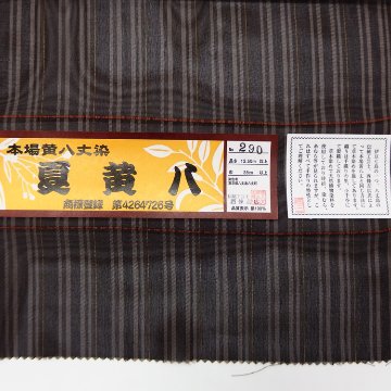 「本場黄八丈染 夏黄八」着尺 黒に灰色と黄色の縞 ＜お仕立て代込＞の画像