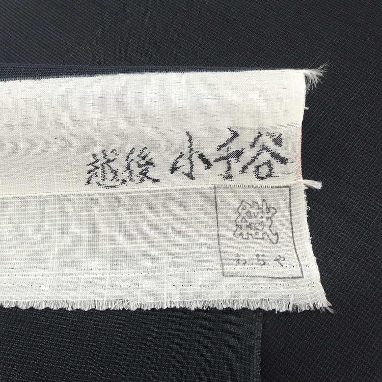 染の百趣 矢野「撫子取文」千成堂別注 九寸名古屋帯 染め帯 夏帯〜単衣帯 墨色＜お仕立て代込＞の画像