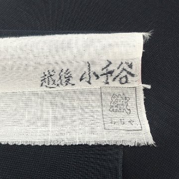 染の百趣 矢野「撫子取文」千成堂別注 九寸名古屋帯 染め帯 夏帯〜単衣帯 墨色＜お仕立て代込＞の画像
