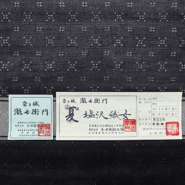 本田利夫 「夏塩沢 経緯絣 着尺（広幅）」　青みの黒＜お仕立て代込＞の画像