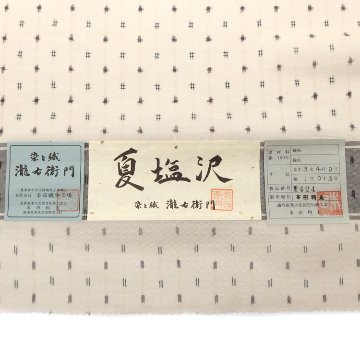 本田利夫 「夏塩沢 井桁絣二色 着尺 千成堂別注」　生成地に胡桃色（グレージュ）＜お仕立て代込＞の画像