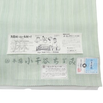 吉新織物 「小千谷縮」着尺 灰緑の縞＜お仕立て代込＞の画像