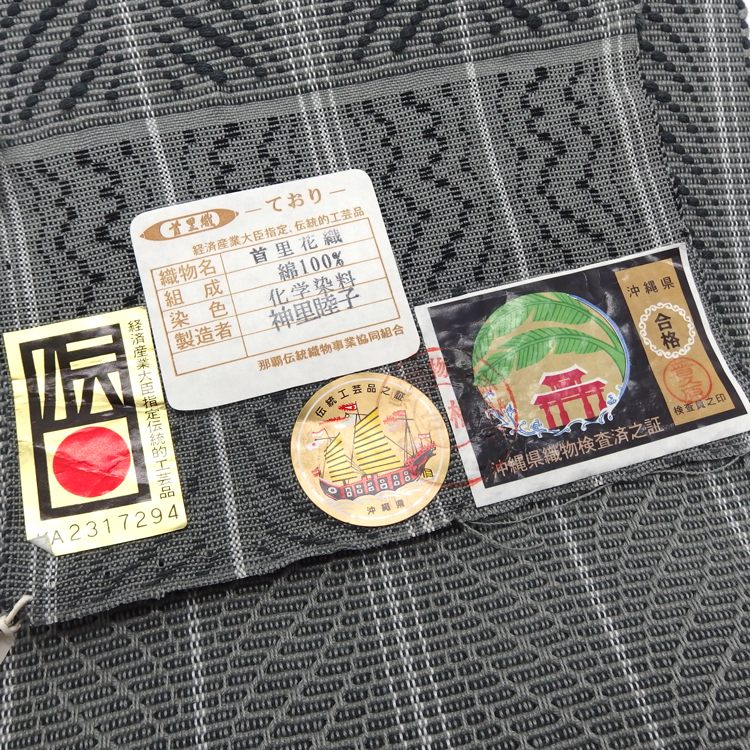 ＜お仕立て代込＞ 神里睦子 半幅帯「首里花織」素鼠色(グレー系) 手織 伝統的工芸品の画像