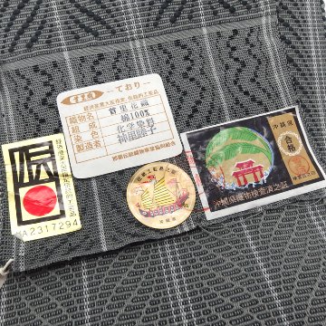 ＜お仕立て代込＞ 神里睦子 半幅帯「首里花織」素鼠色(グレー系) 手織 伝統的工芸品の画像