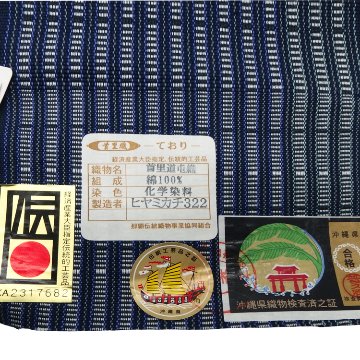 ヒヤミカチ322「首里道頓織 / 木綿」半幅帯 紺色 手織 伝統的工芸品の画像