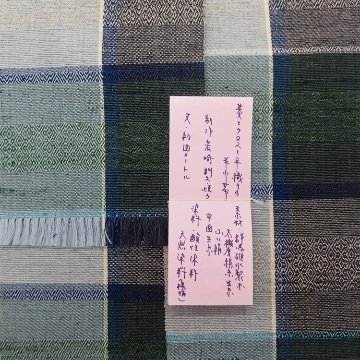 染織iwasaki（岩崎訓久・悦子）「菱とクロスと平織りの半巾帯」空色鼠と深緑と紺色 半幅帯の画像