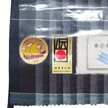 南風原花織 九寸名古屋帯「チップガサー（手花織）・緯絣」野原俊雄 うっすら紺がかった墨色＜お仕立て代込＞の画像