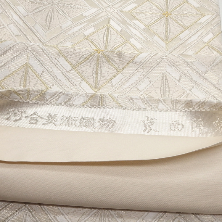 河合美術織物「菱取切子文」袋帯（白・ベージュ）＜仕立て上がり・即日発送可・パールトーン無料＞の画像