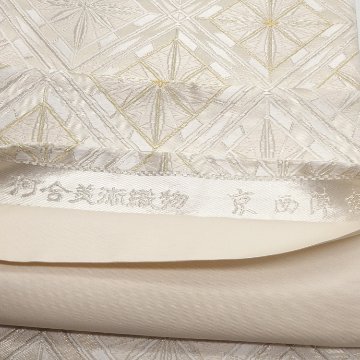 河合美術織物「菱取切子文」袋帯（白・ベージュ）＜仕立て上がり・即日発送可・パールトーン無料＞の画像