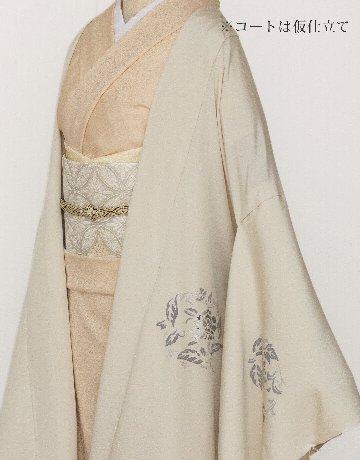 成謙 「更紗華文」 手描友禅・広幅 道行コート 千成堂別注 / 鳥の子色＜お仕立て代込＞の画像