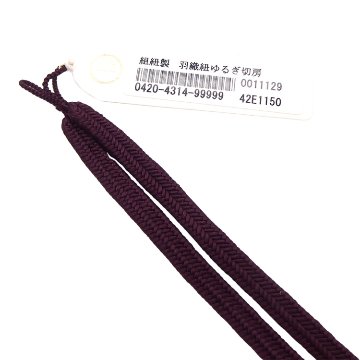 渡敬 羽織紐 ゆるぎ切房 紫鳶と白緑＜即日発送可＞の画像