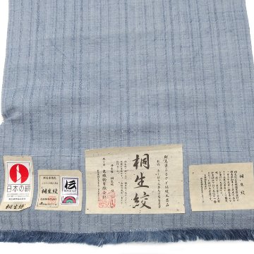 ＜お仕立て代込＞泉織物 「桐生絞(桐生織)」 九寸名古屋帯 灰水色 の画像