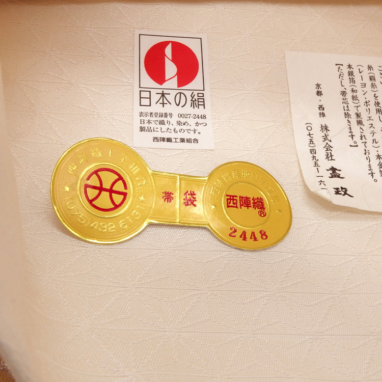 ＜お仕立て代込＞盡政（じんせい） 「二の丸書院殿 唐錦」 袋帯 生成と金銀糸の画像