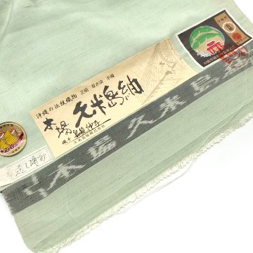 ＜お仕立て代込＞本場久米島紬（織り手：島袋伸子） 「ウージ染・無地」 着尺 白緑色の画像