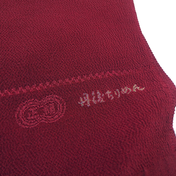 渡敬 帯揚げ 紋縮緬道長疋田 丹後ちりめん 縮緬 濃紅 ＜即日発送可＞の画像