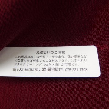 渡敬 帯揚げ 紋縮緬道長疋田 丹後ちりめん 縮緬 濃紅 ＜即日発送可＞の画像