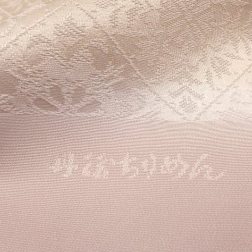 衿秀 帯揚げ 菱花ぼかし 鴇鼠から練色＜即日発送可＞の画像