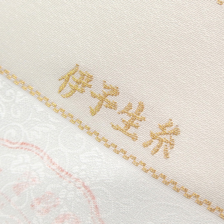 ＜お仕立て代込＞京都丹後の機屋×千成堂着物店 「葡萄唐草 伊予生糸 一尺三分着尺」 象牙色（色無地）の画像