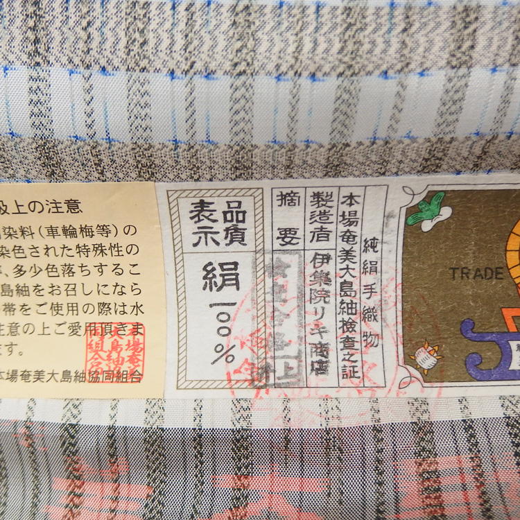 ＜お仕立て代込＞伊集院リキ商店 本場大島紬 「白大島(一元式・経緯絣・絣残糸織)」 着尺 白地に茶の画像