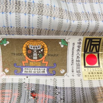 ＜お仕立て代込＞伊集院リキ商店 本場大島紬 「白大島(一元式・経緯絣・絣残糸織)」 着尺 白地に茶の画像