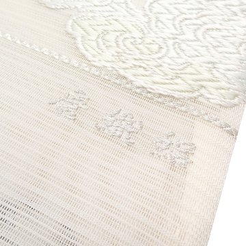 ＜お仕立て代込＞洛陽織物 「瑞雲文」  唐織絽 袋帯 白よごしの画像