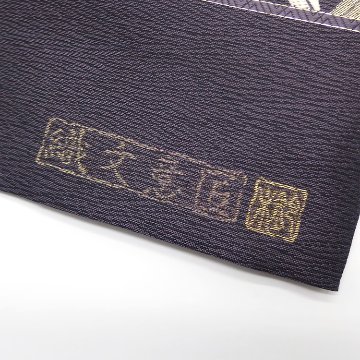 ＜お仕立て代込＞鈴木織物 「笹と波濤文」 水衣錦 袋帯 夏帯〜オールシーズン帯 灰白色の画像